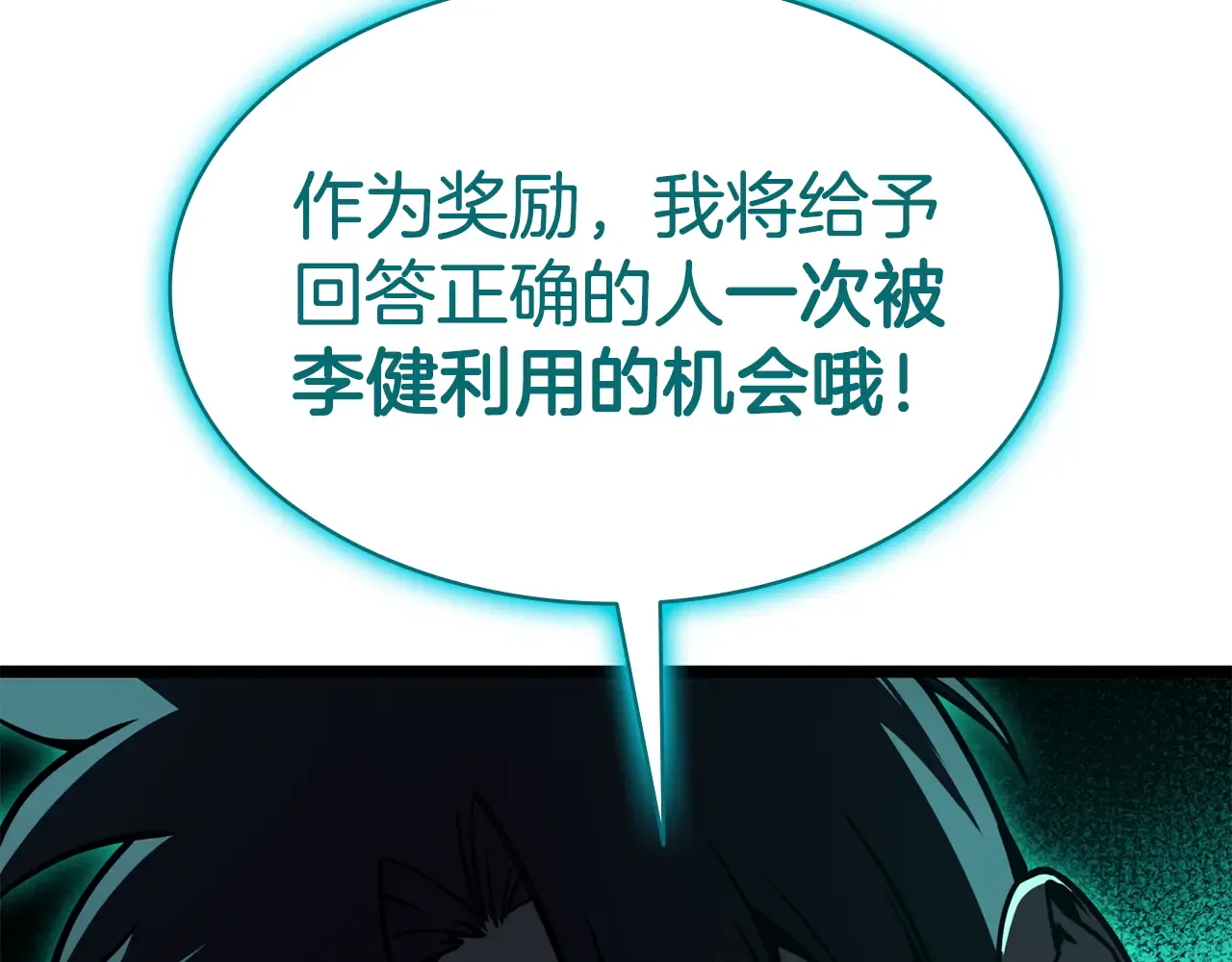 第125话 新圣神？ 第207页