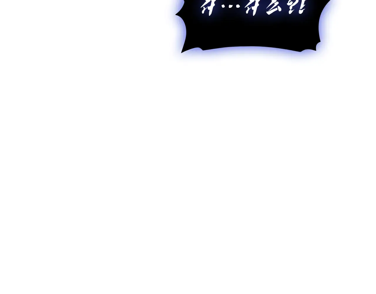 第125话 新圣神？ 第210页