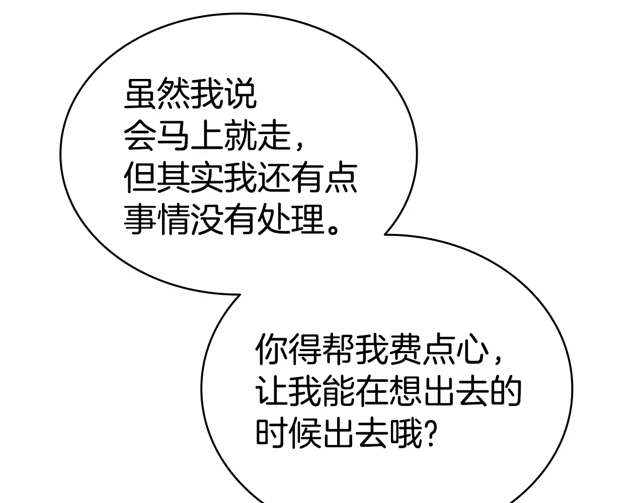 第125话 新圣神？ 第211页