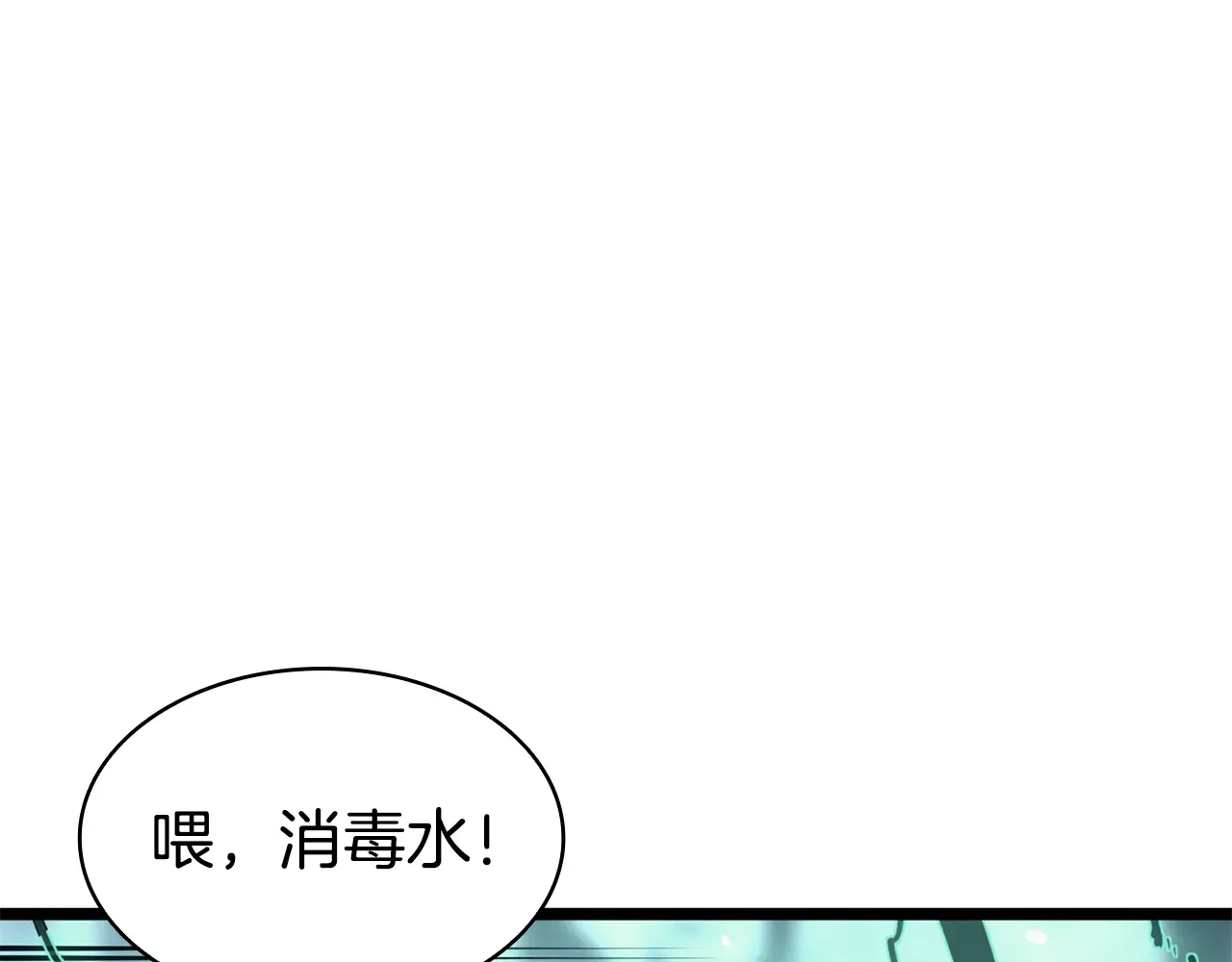 第125话 新圣神？ 第215页