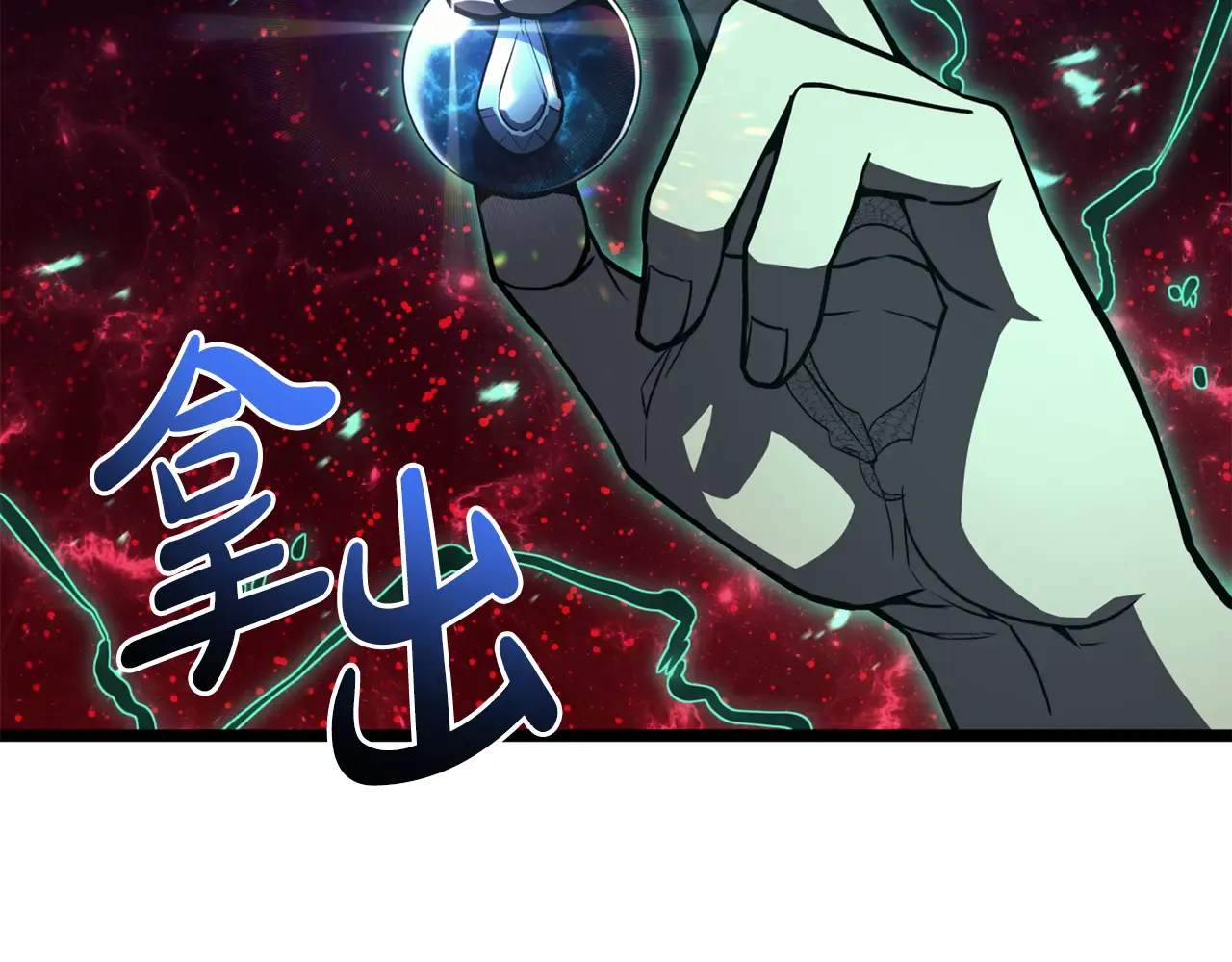 第125话 新圣神？ 第219页