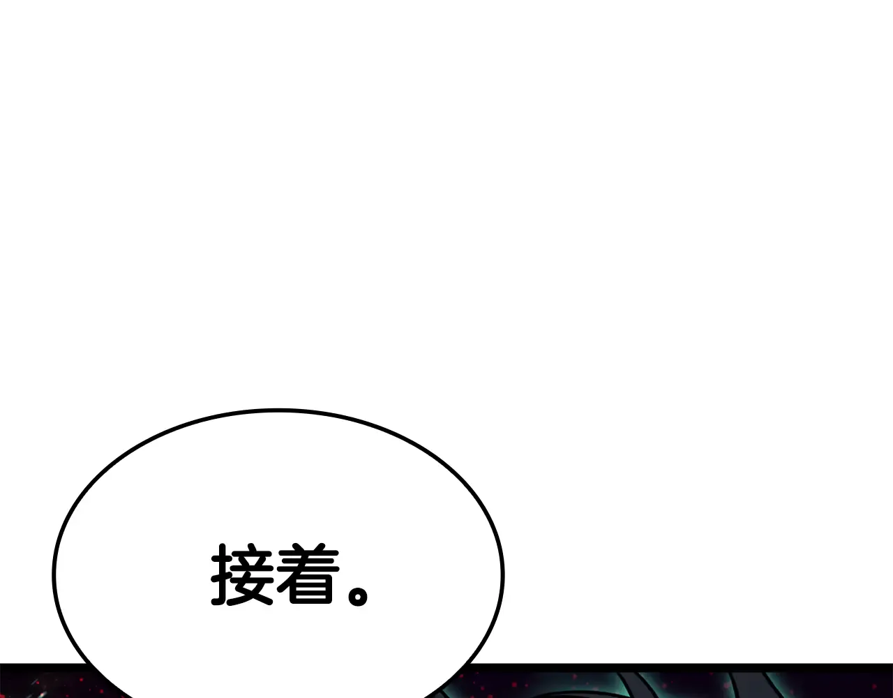第125话 新圣神？ 第220页
