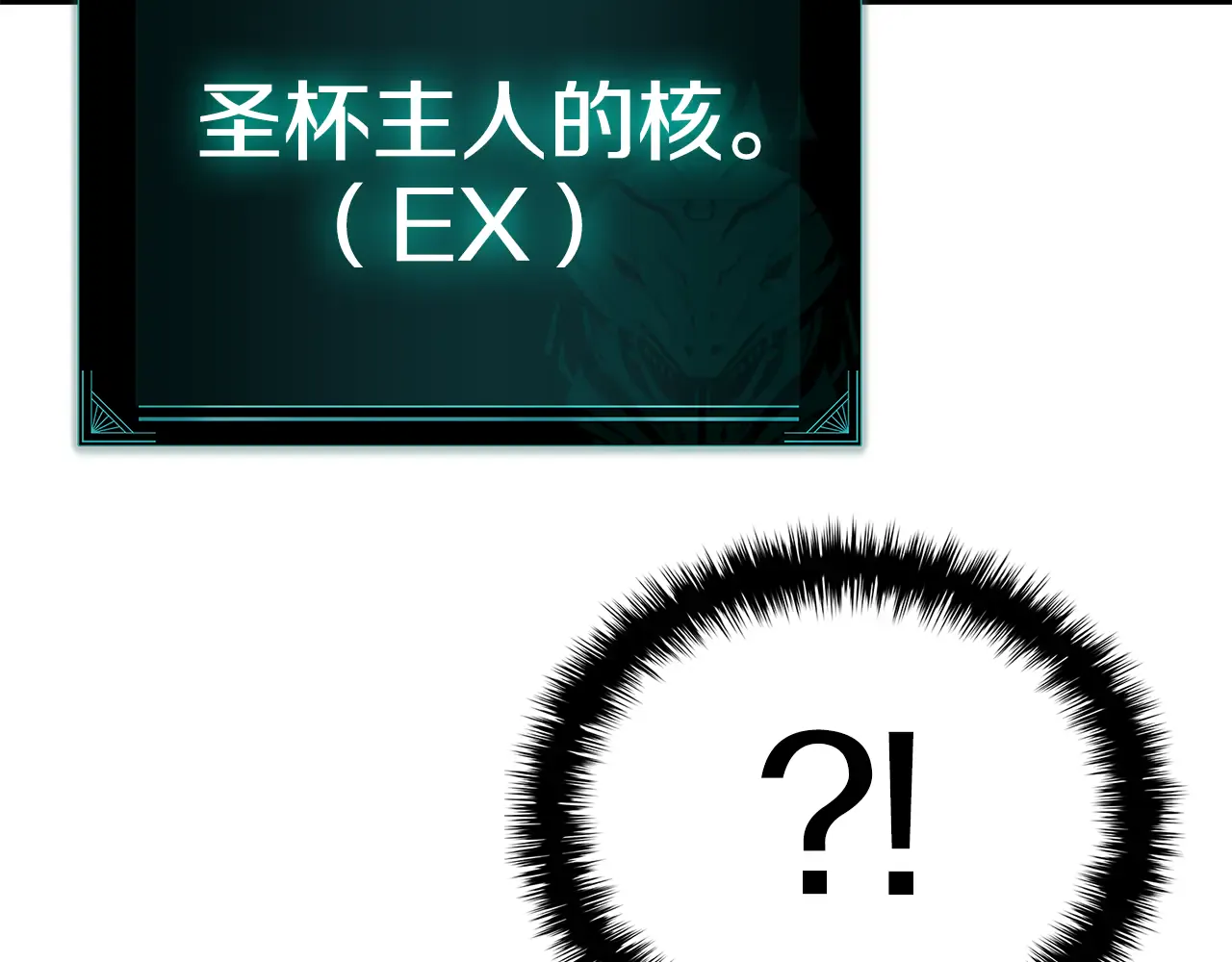 第125话 新圣神？ 第223页