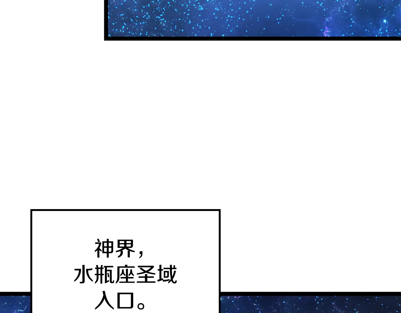第125话 新圣神？ 第228页