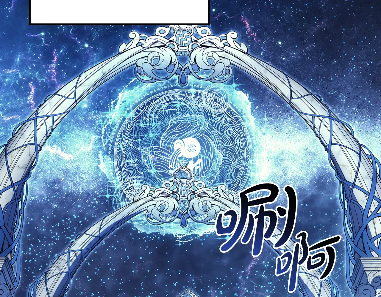 第125话 新圣神？ 第229页