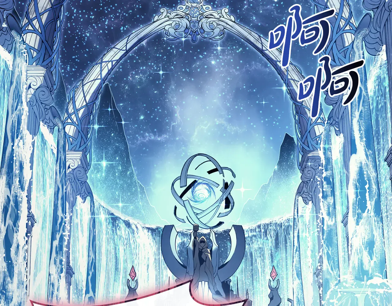 第125话 新圣神？ 第230页