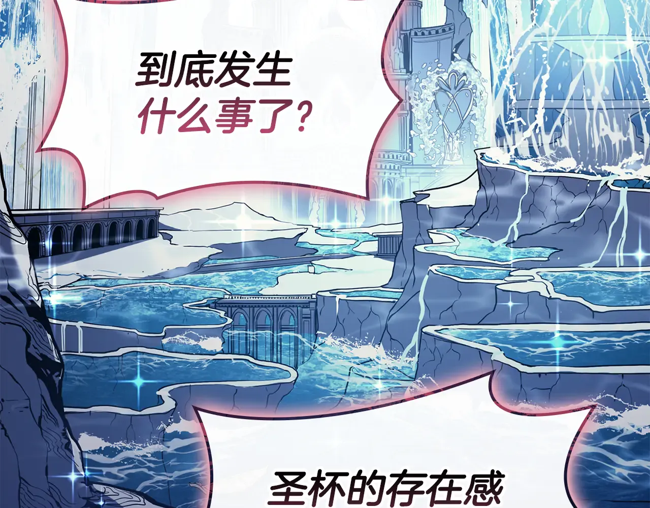 第125话 新圣神？ 第231页
