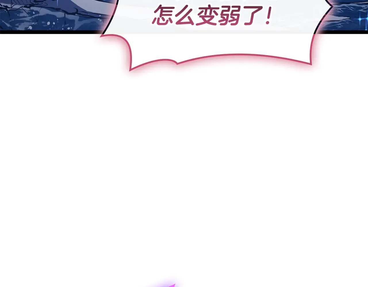 第125话 新圣神？ 第232页