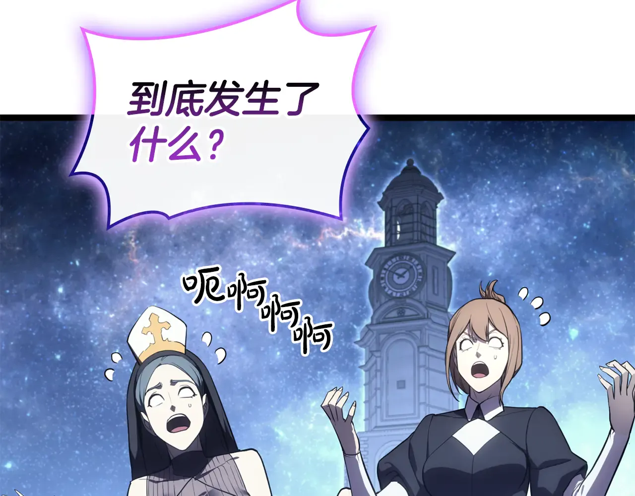 第125话 新圣神？ 第233页