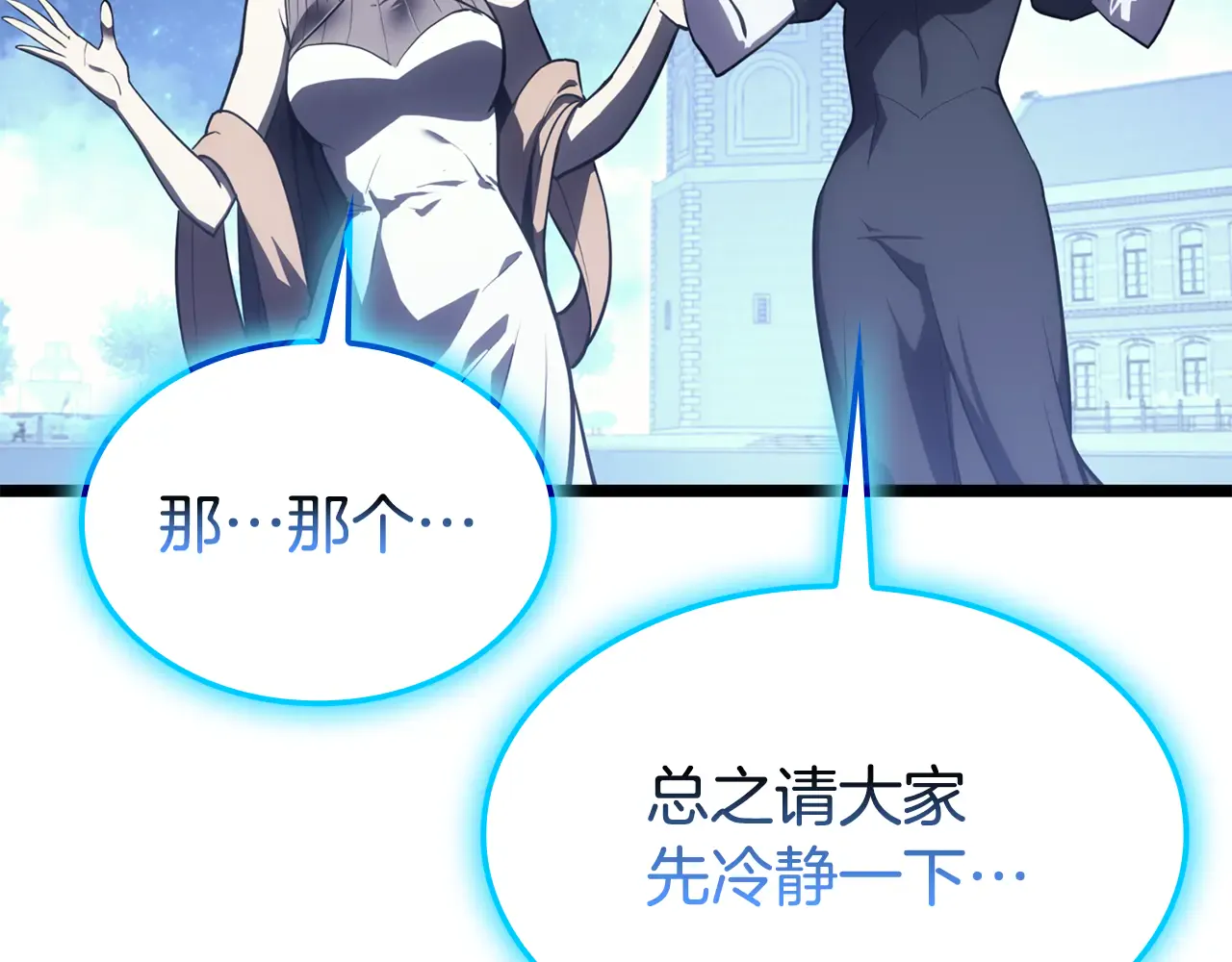 第125话 新圣神？ 第234页