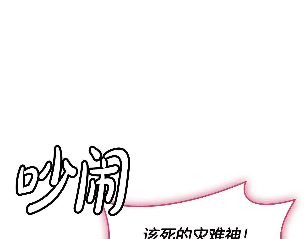 第125话 新圣神？ 第236页