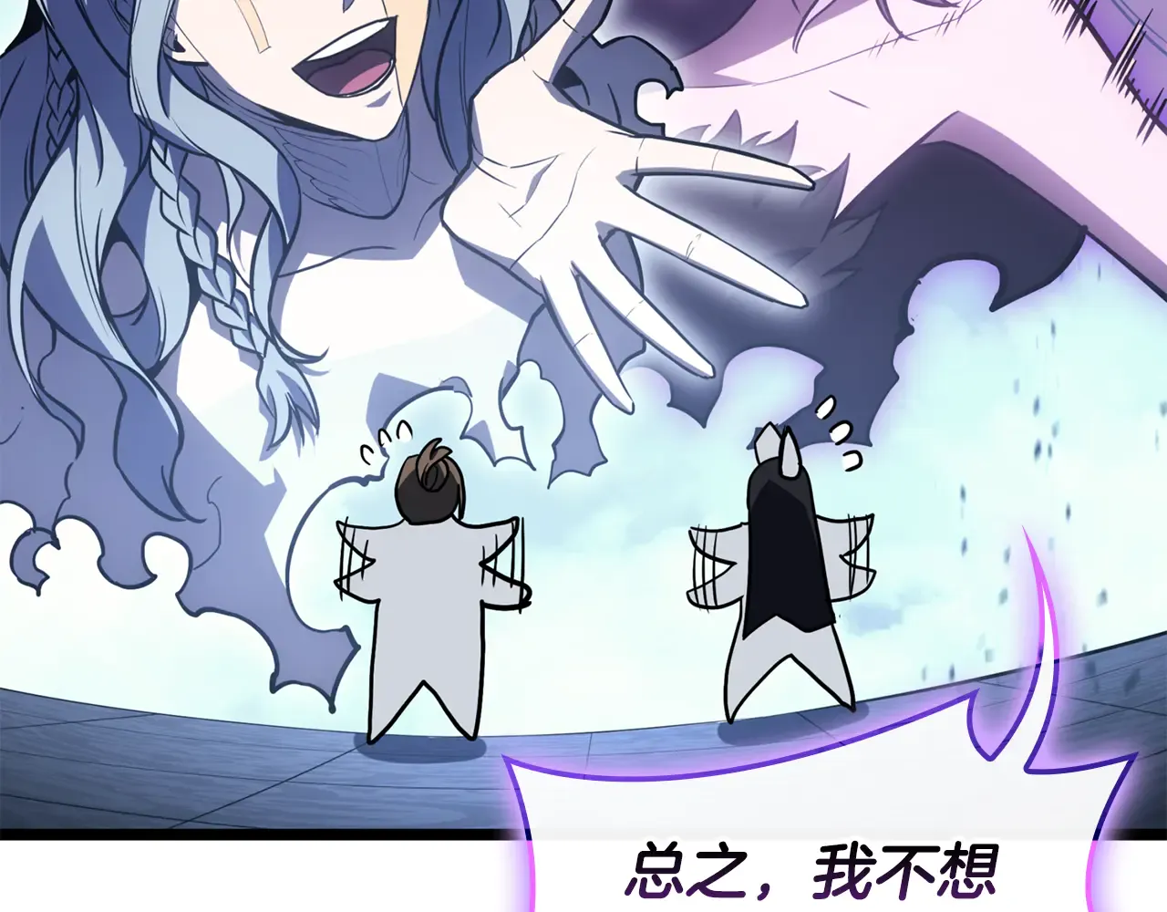 第125话 新圣神？ 第239页