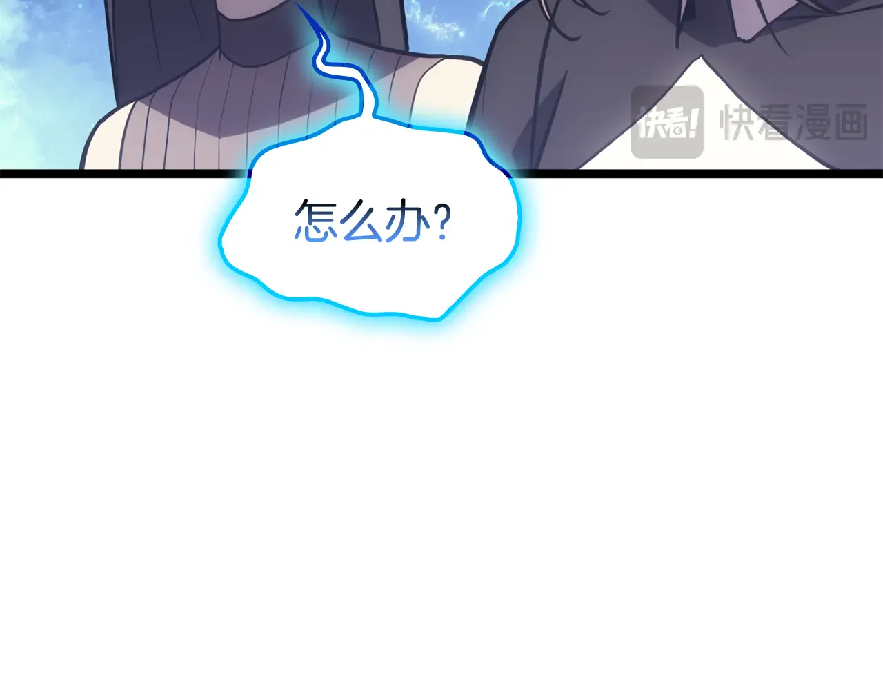 第125话 新圣神？ 第243页
