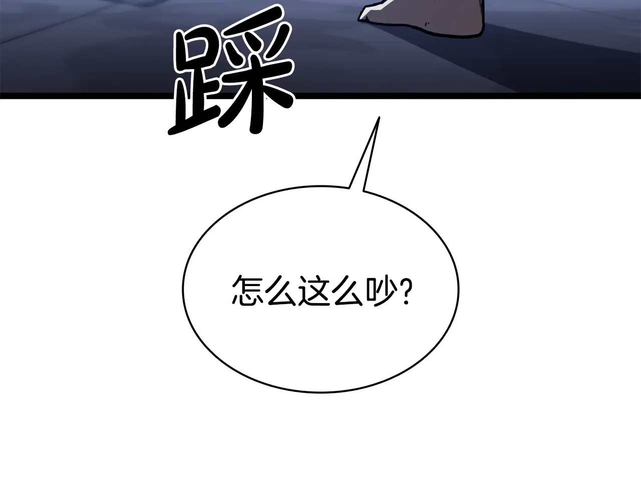 第125话 新圣神？ 第245页