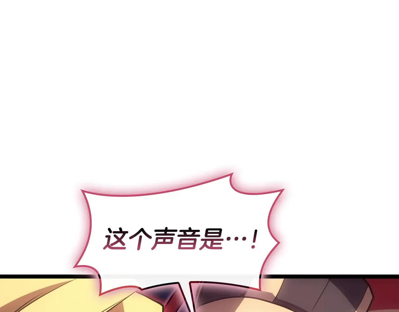 第125话 新圣神？ 第247页