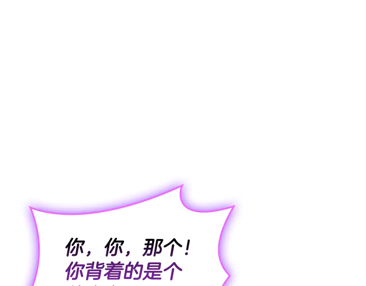 第125话 新圣神？ 第254页