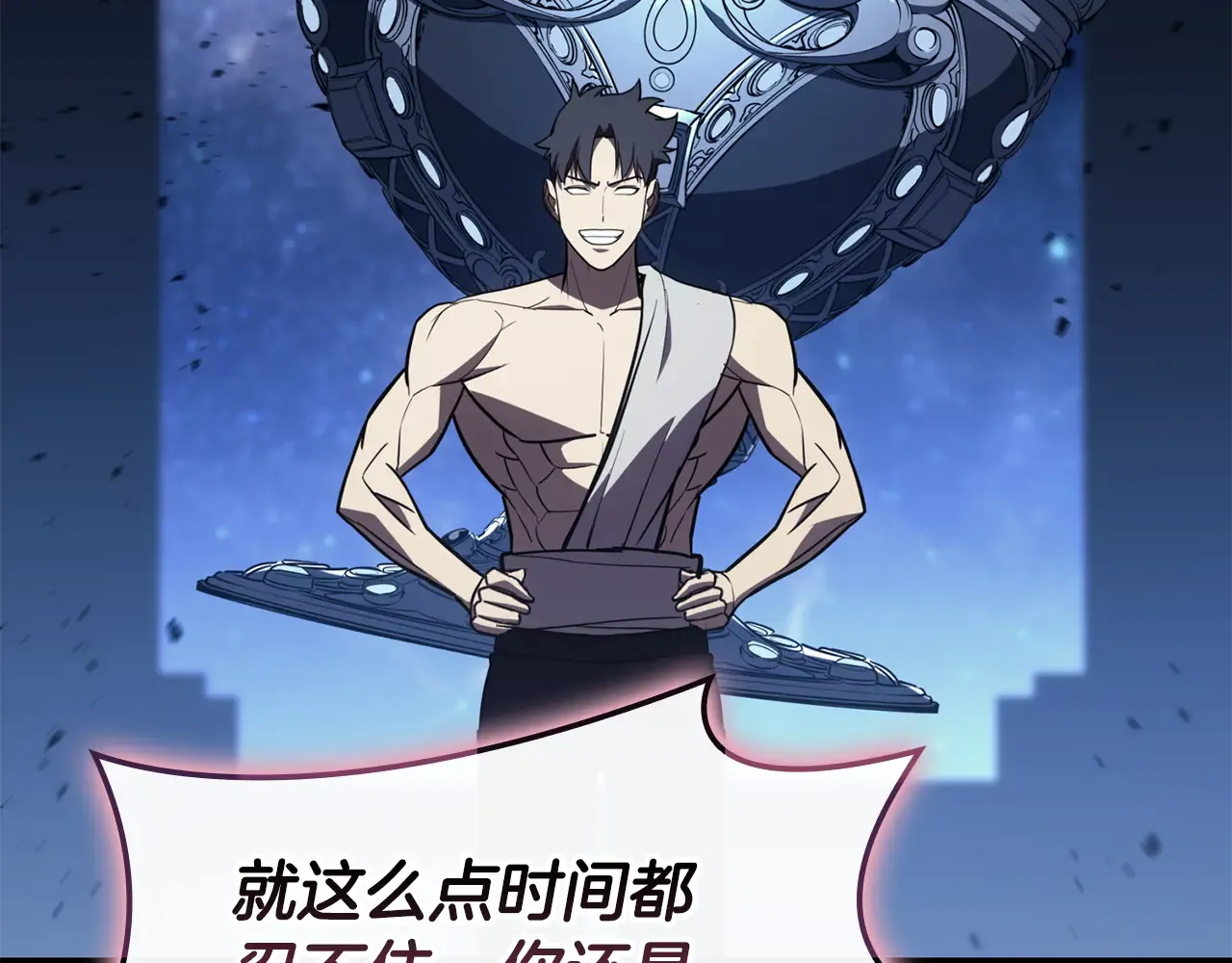 第125话 新圣神？ 第256页