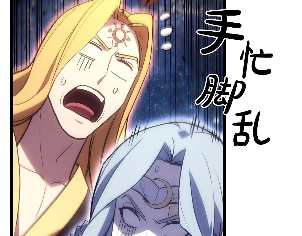 第125话 新圣神？ 第262页