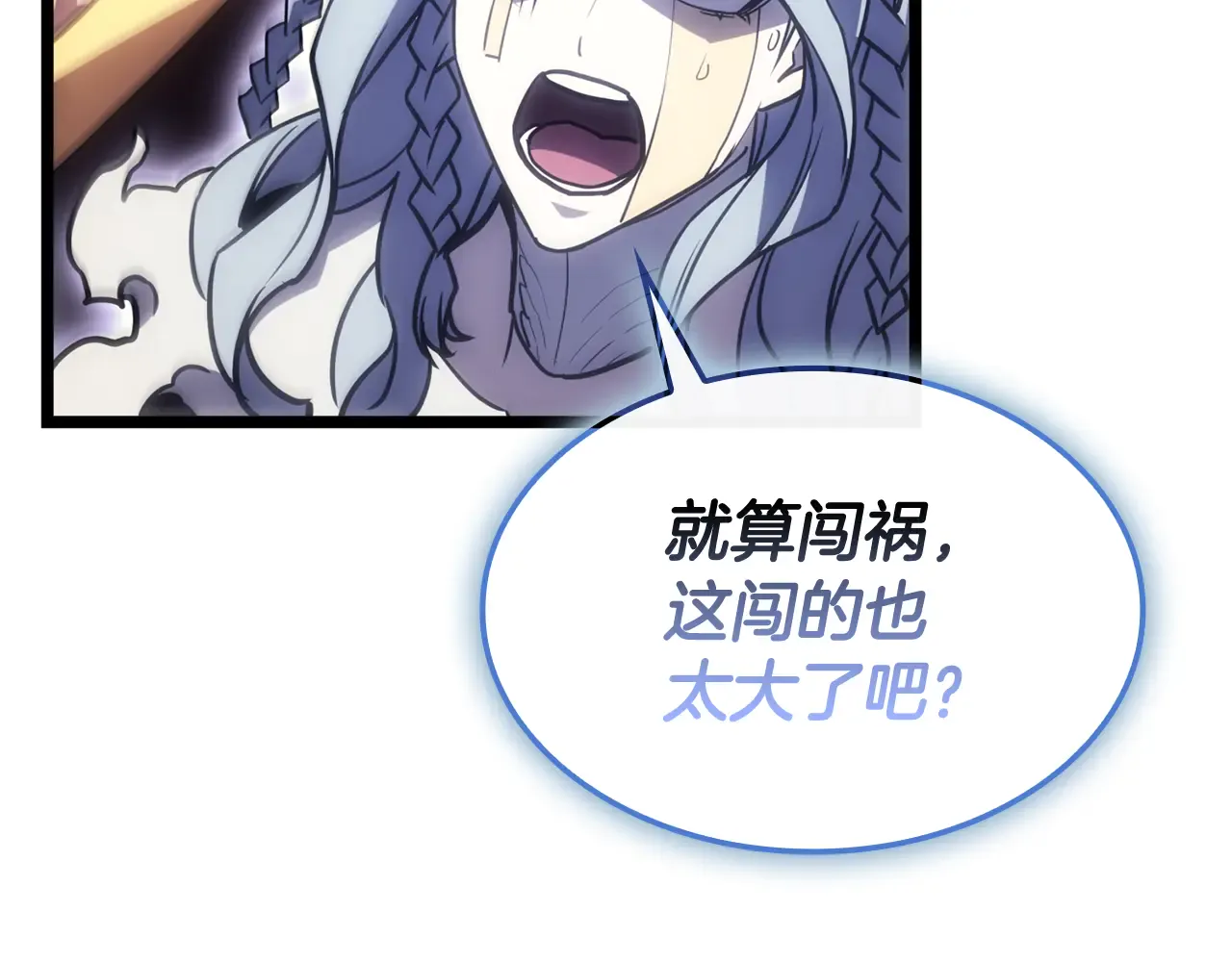 第125话 新圣神？ 第263页