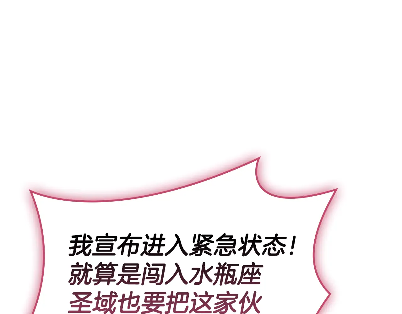 第125话 新圣神？ 第265页