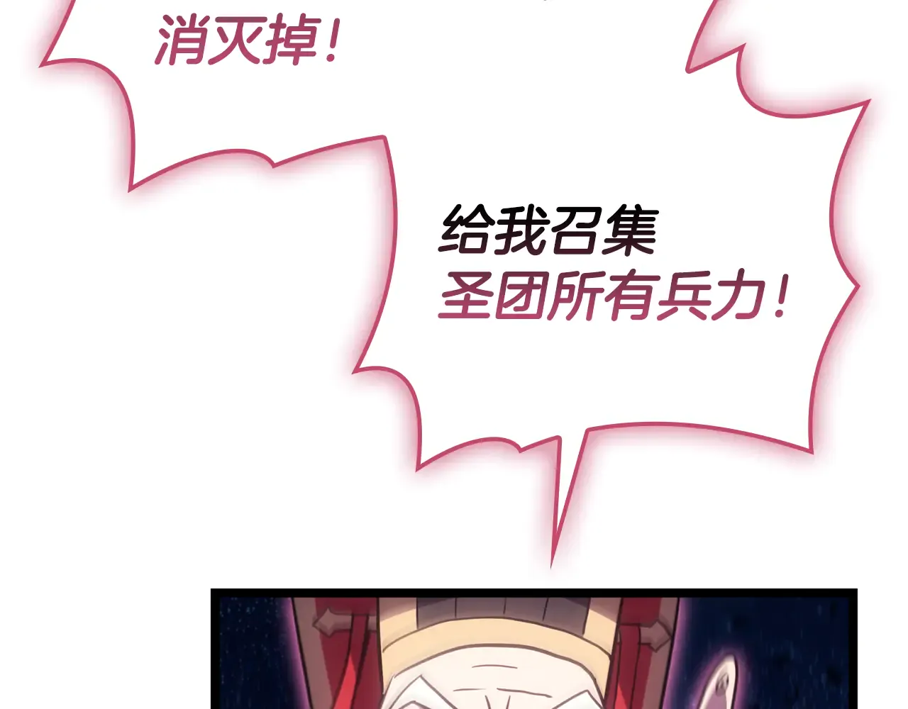第125话 新圣神？ 第266页