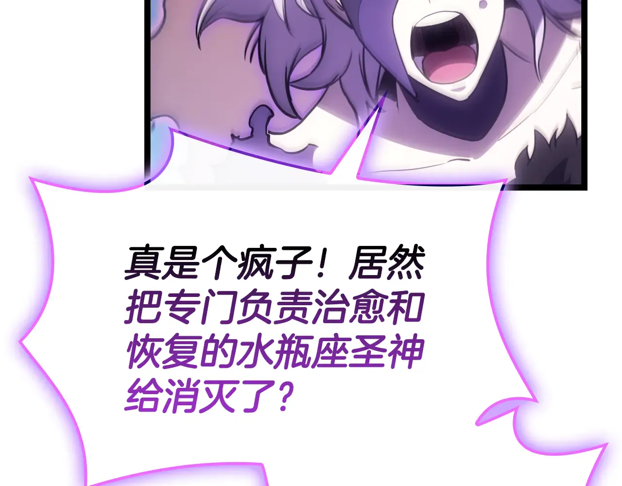第125话 新圣神？ 第268页
