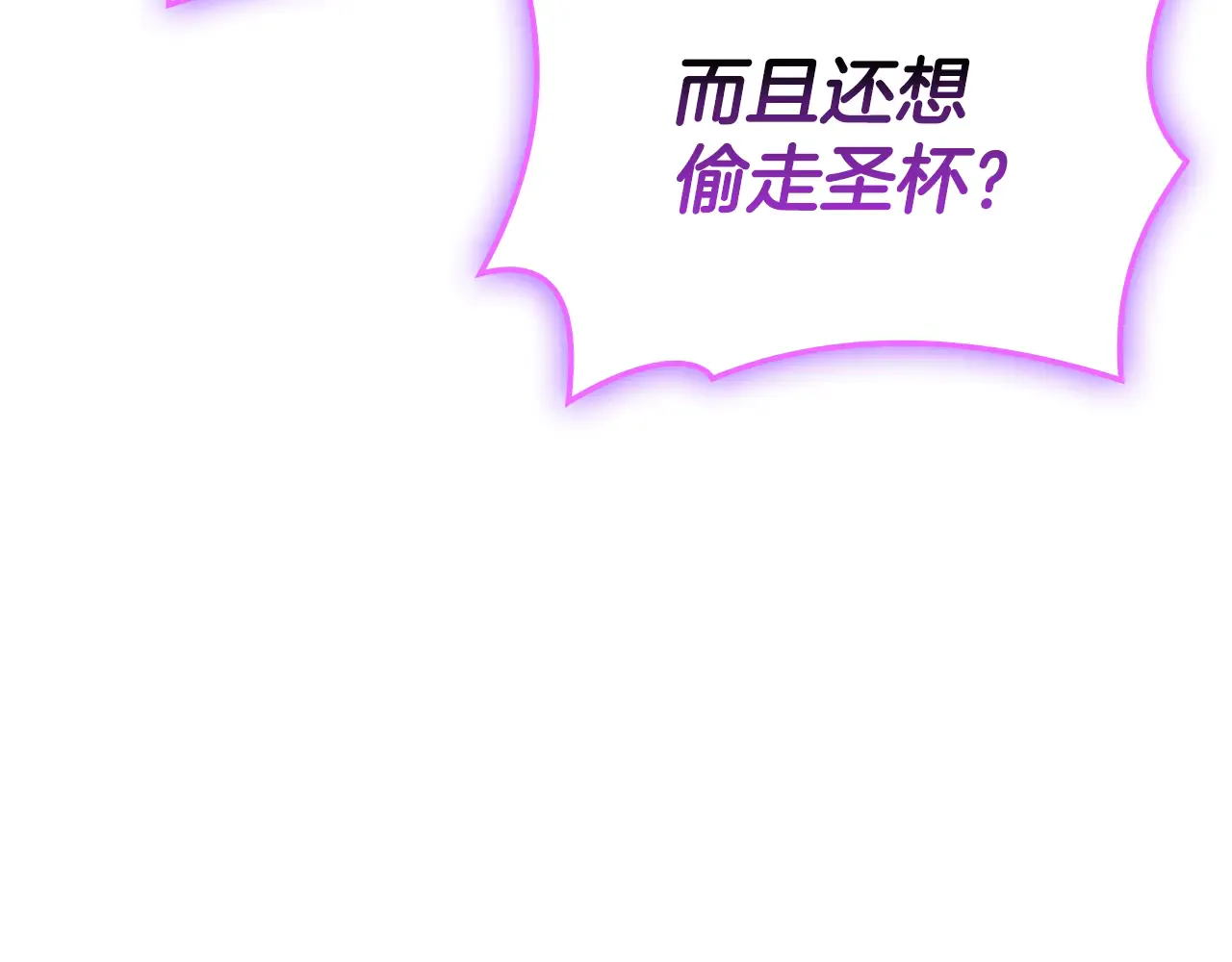 第125话 新圣神？ 第269页