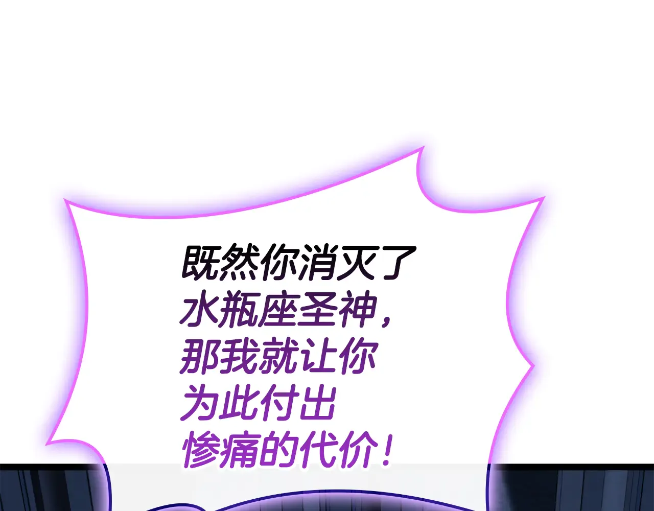 第125话 新圣神？ 第270页