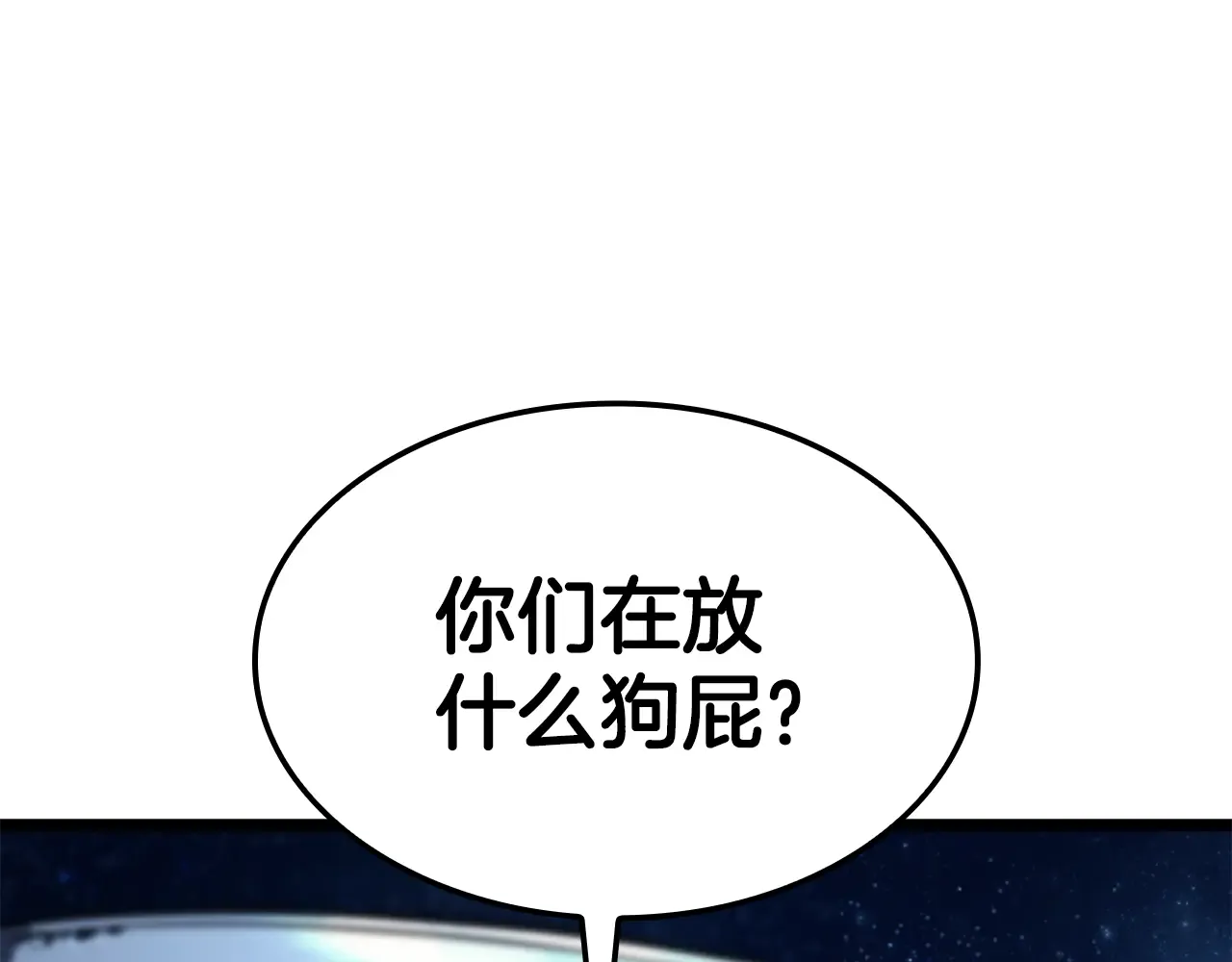 第125话 新圣神？ 第274页