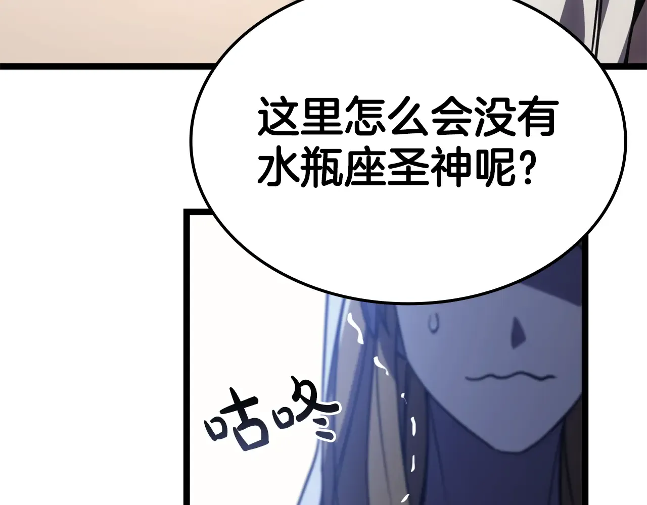 第125话 新圣神？ 第277页