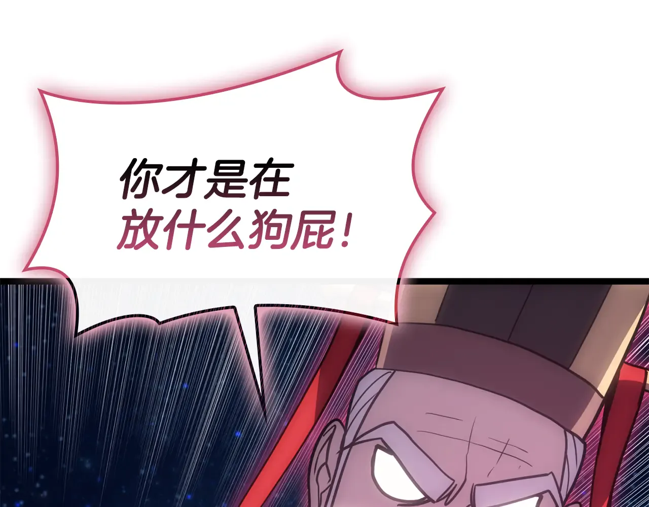 第125话 新圣神？ 第280页