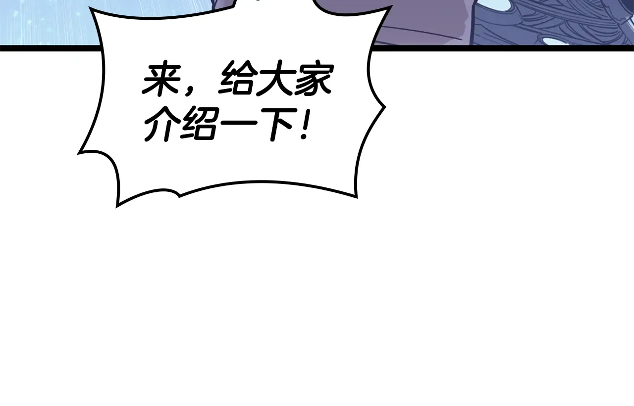 第125话 新圣神？ 第283页