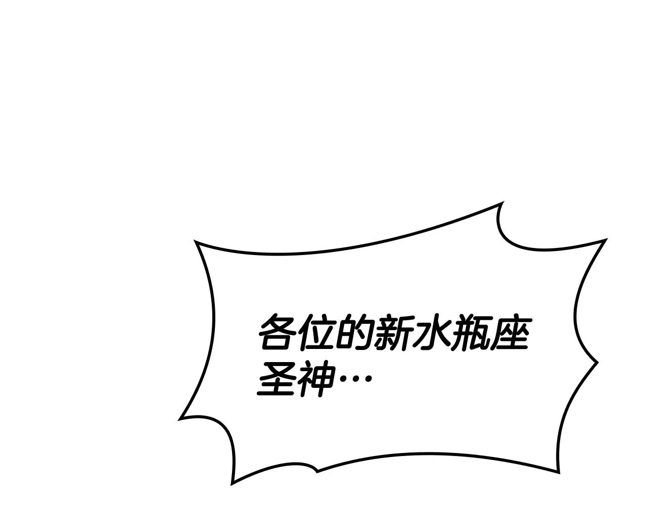 第125话 新圣神？ 第284页