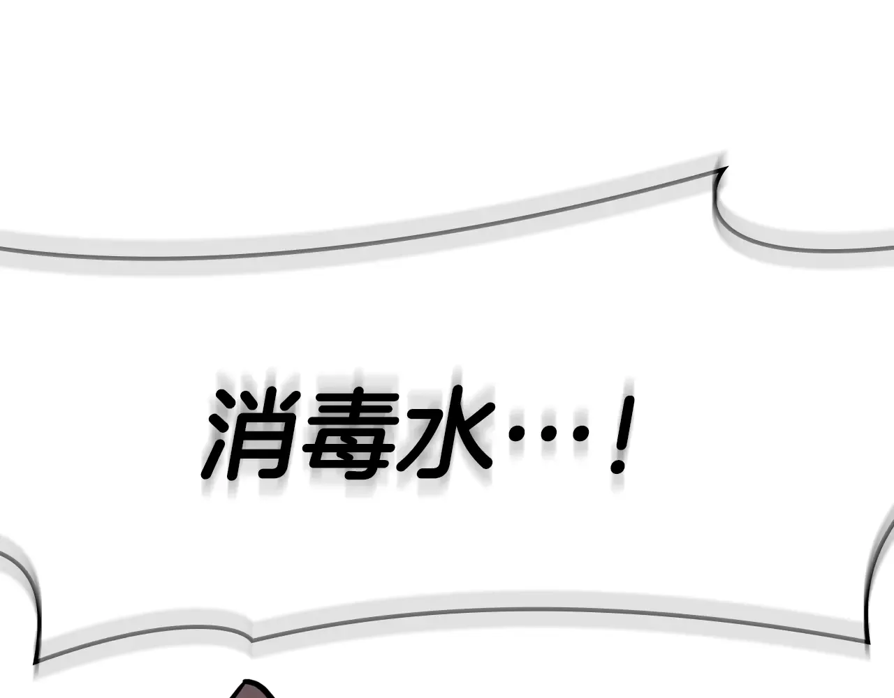 第125话 新圣神？ 第285页
