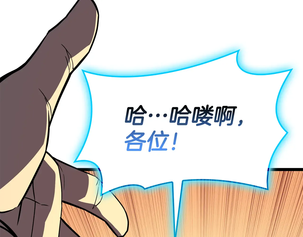 第125话 新圣神？ 第286页
