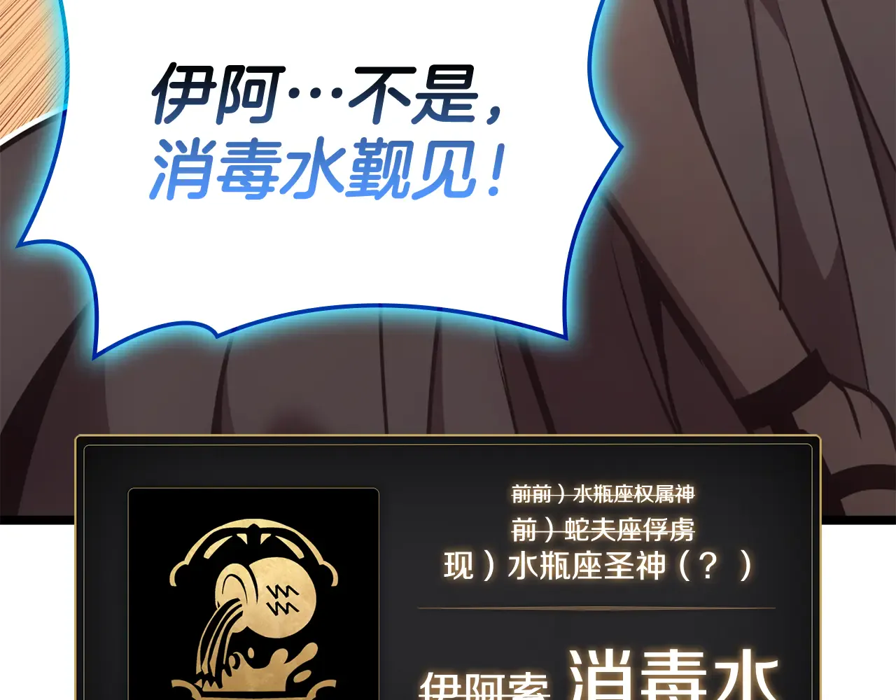 第125话 新圣神？ 第289页