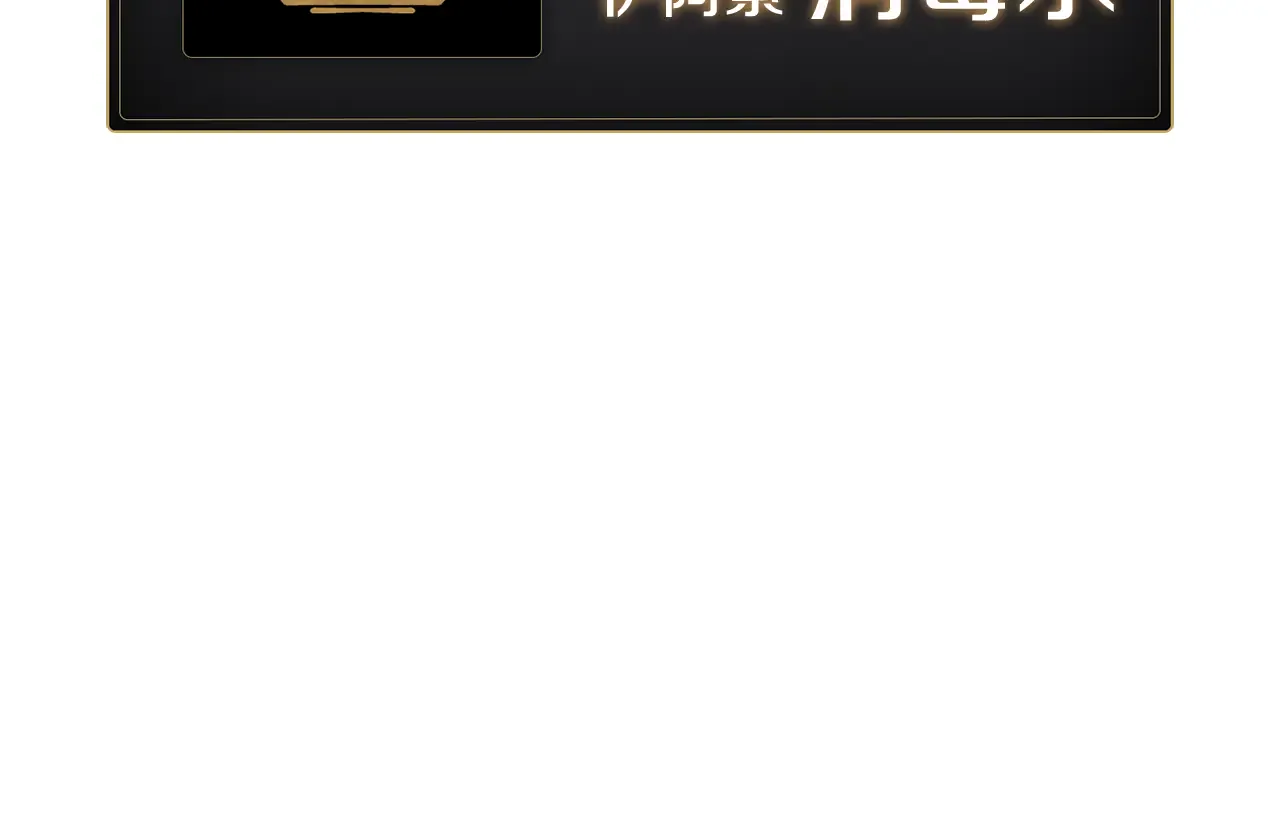 第125话 新圣神？ 第290页