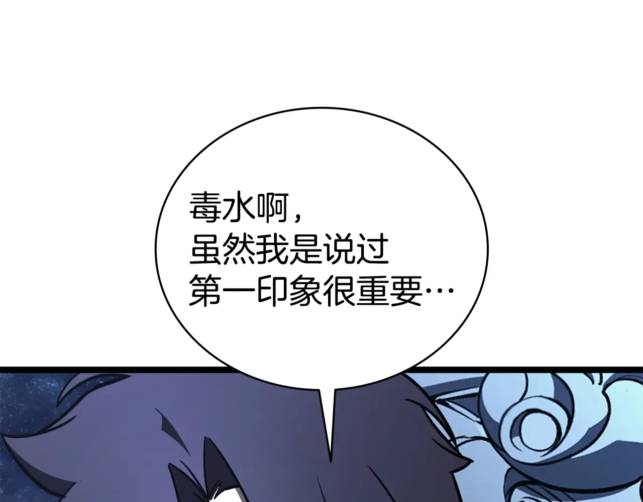 第125话 新圣神？ 第297页