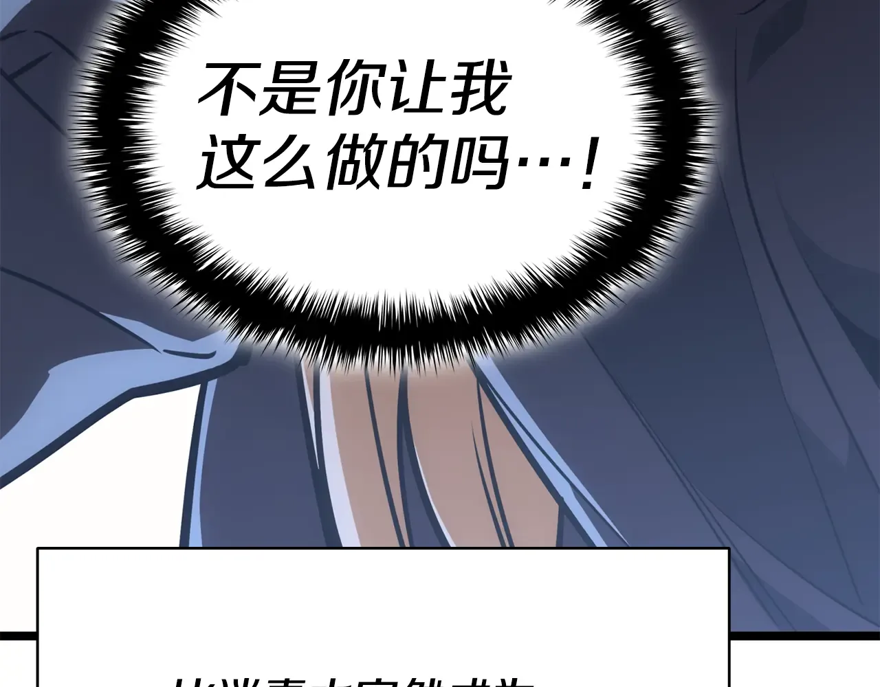 第125话 新圣神？ 第302页