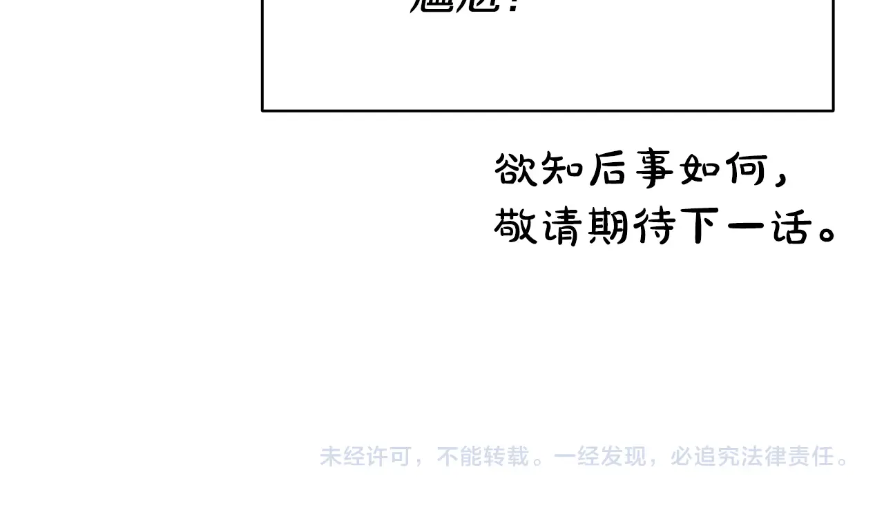 第125话 新圣神？ 第304页