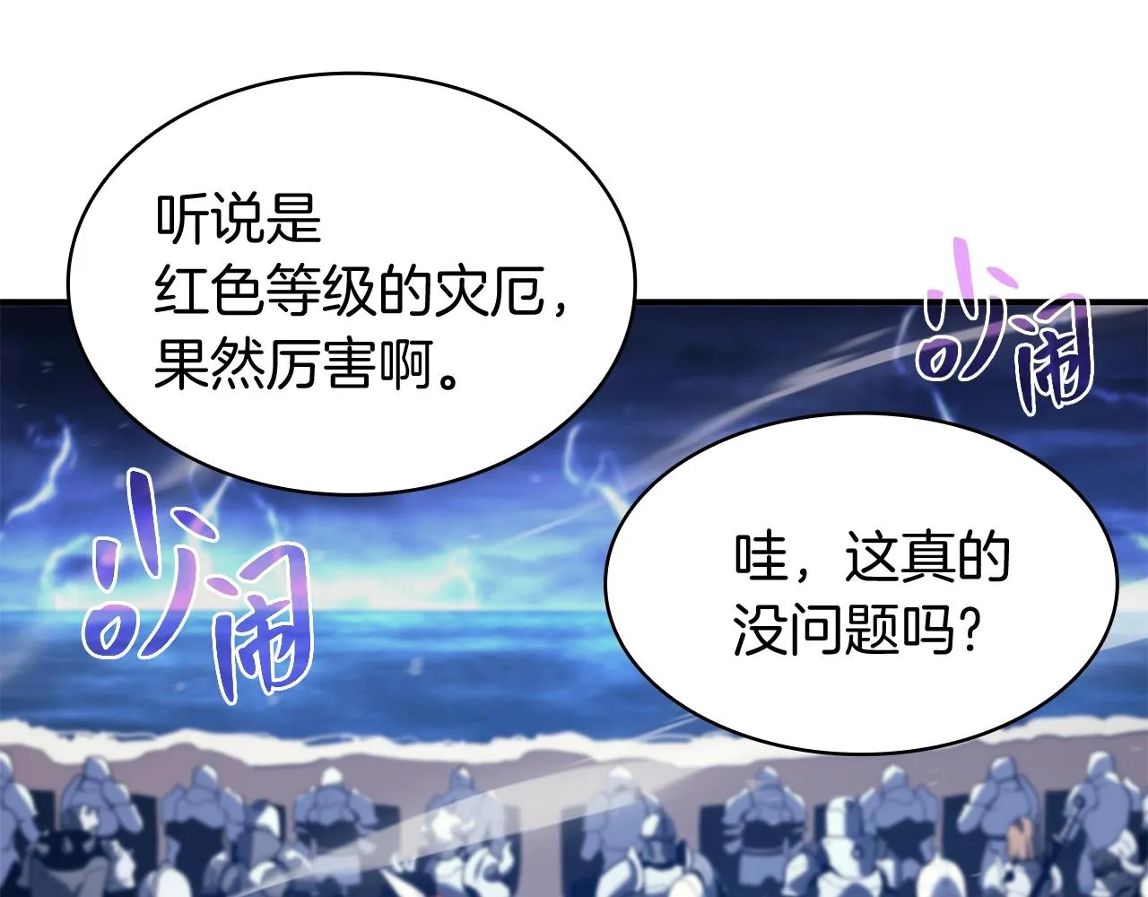 第36话 千之爪 第6页