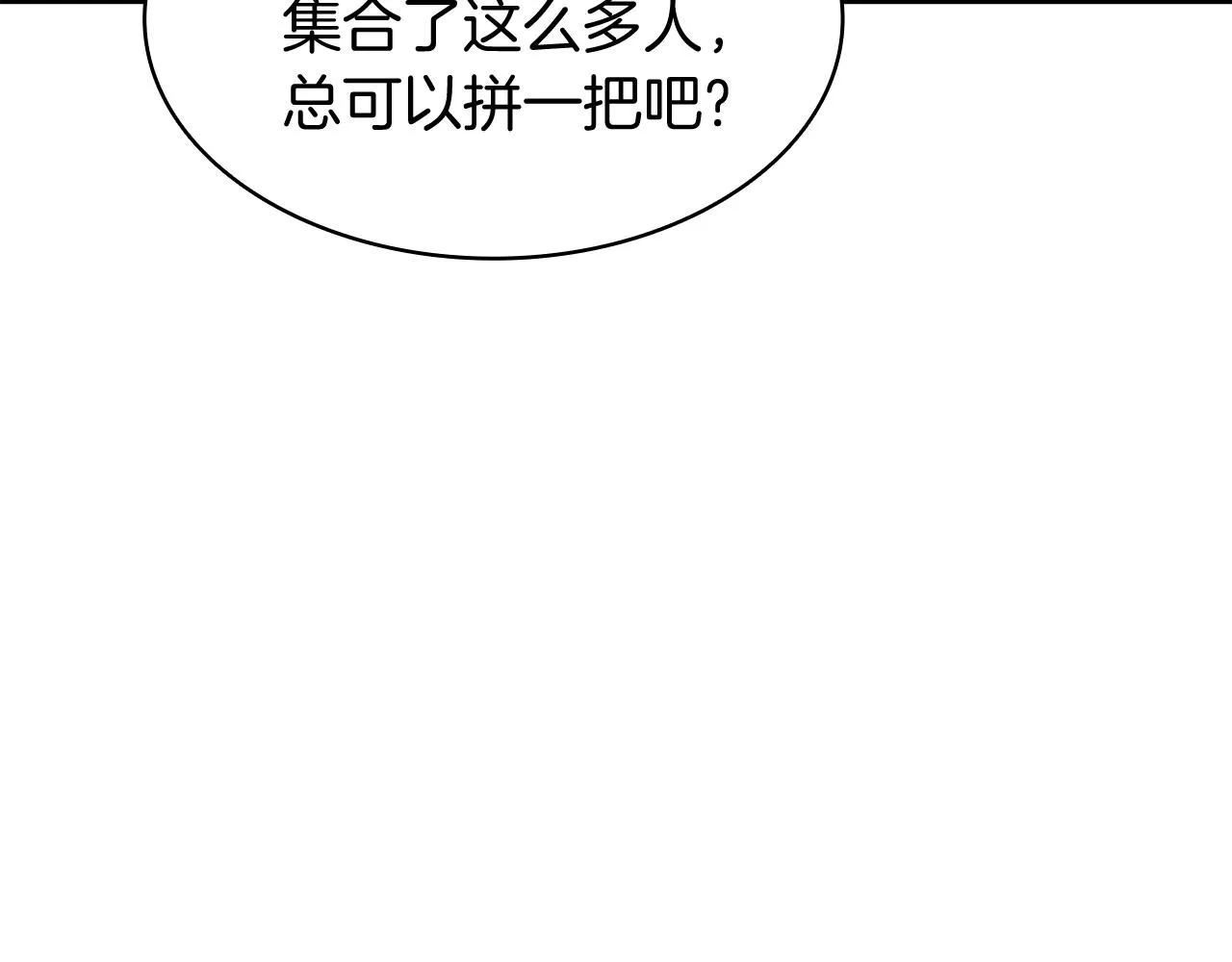 第36话 千之爪 第8页
