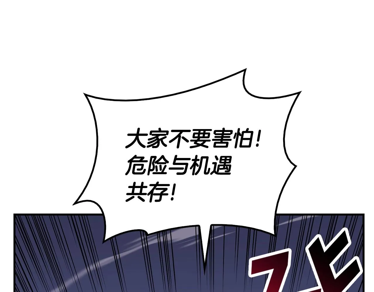 第36话 千之爪 第9页
