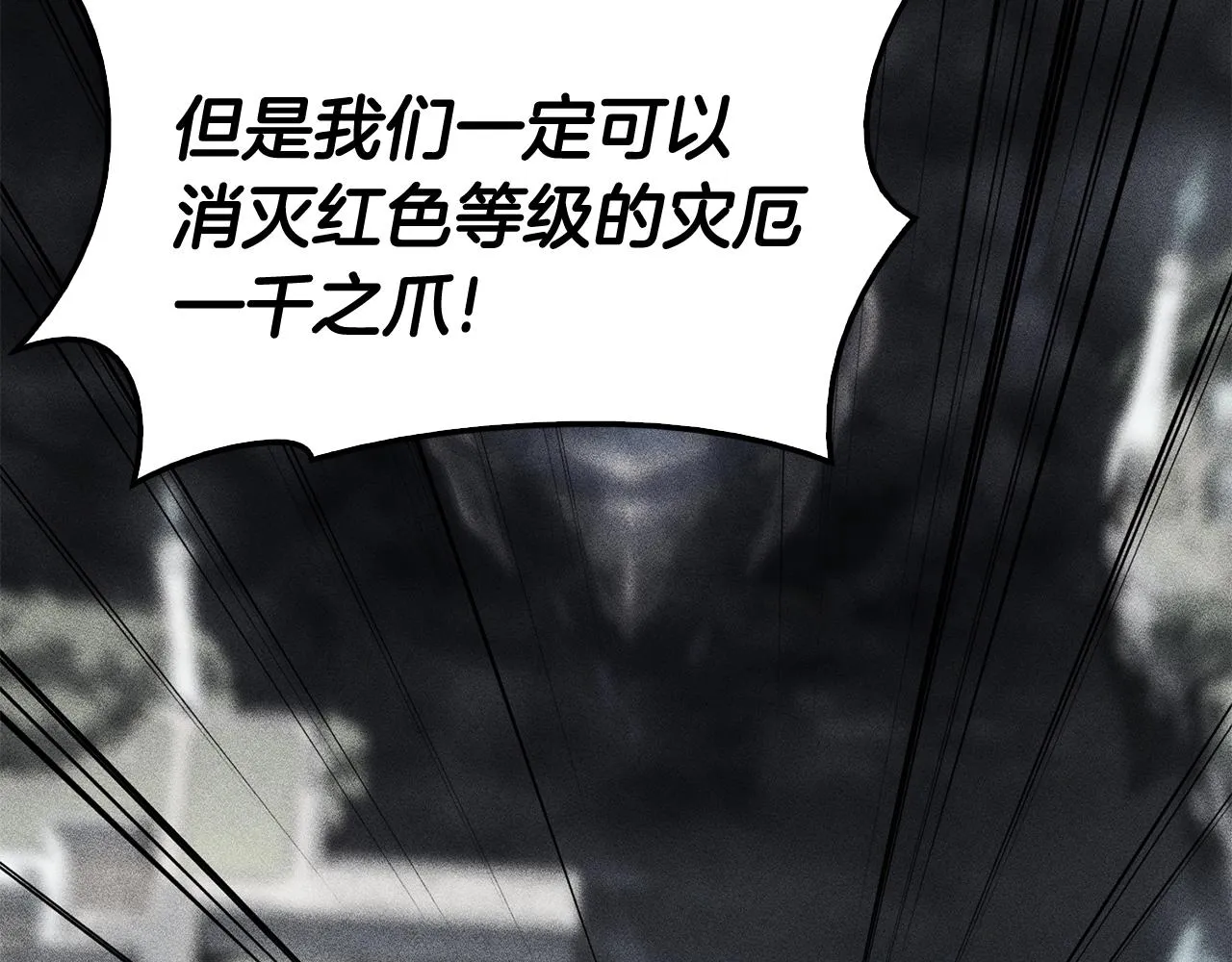 第36话 千之爪 第13页