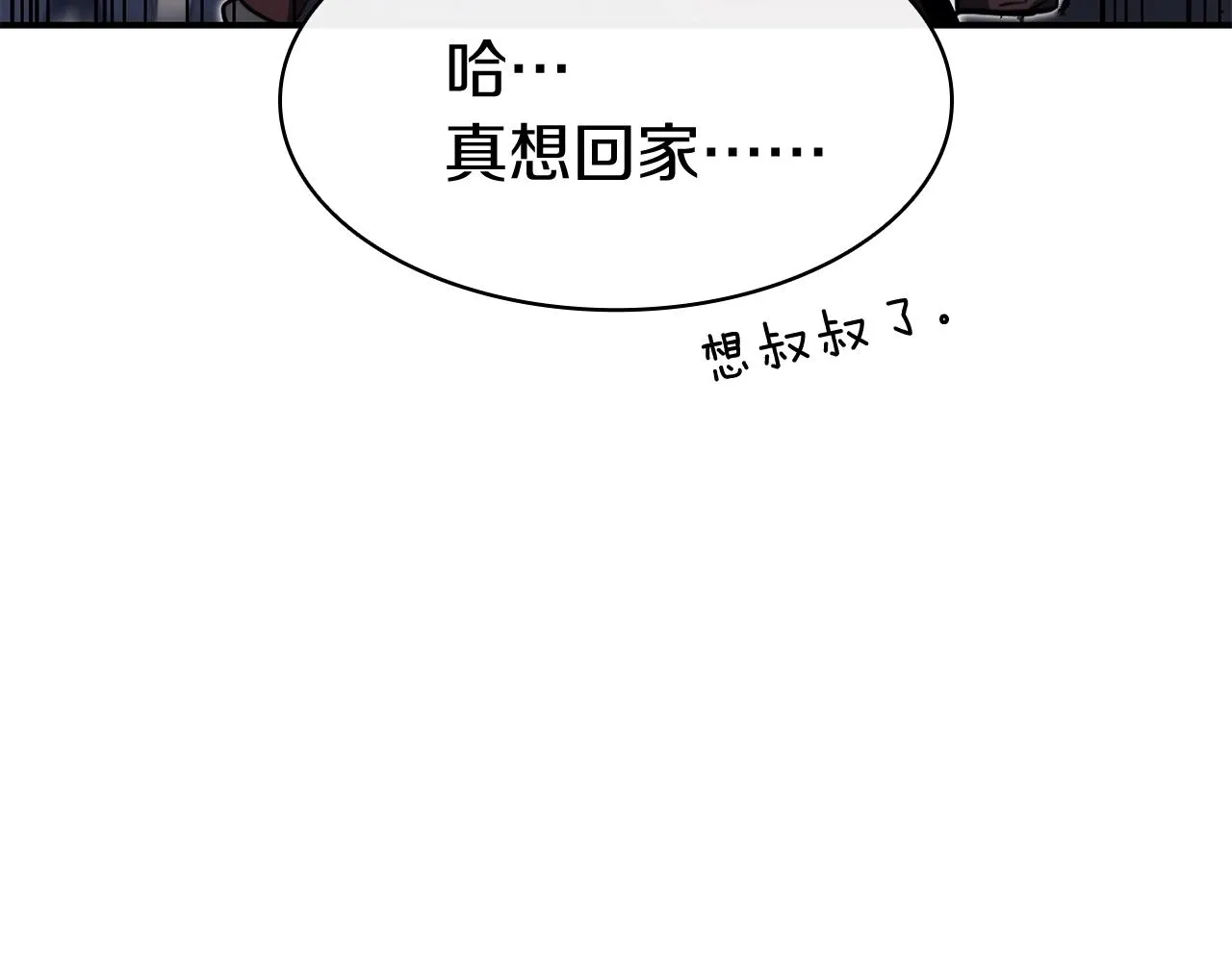 第36话 千之爪 第21页