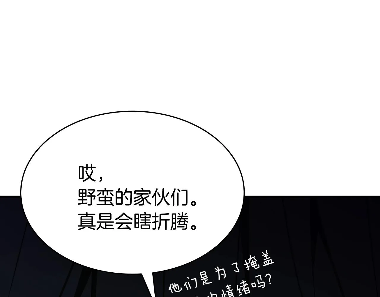 第36话 千之爪 第26页
