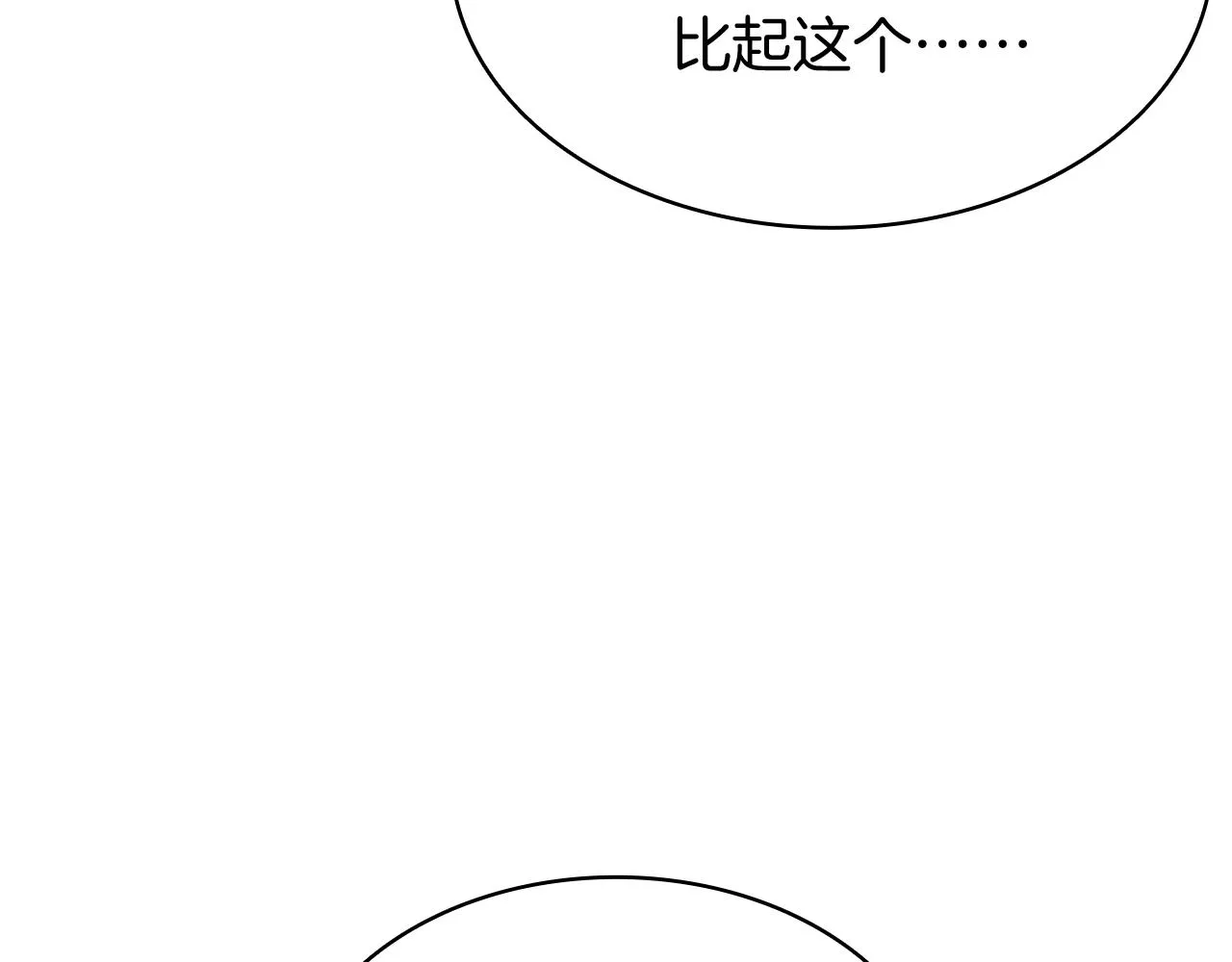 第36话 千之爪 第29页