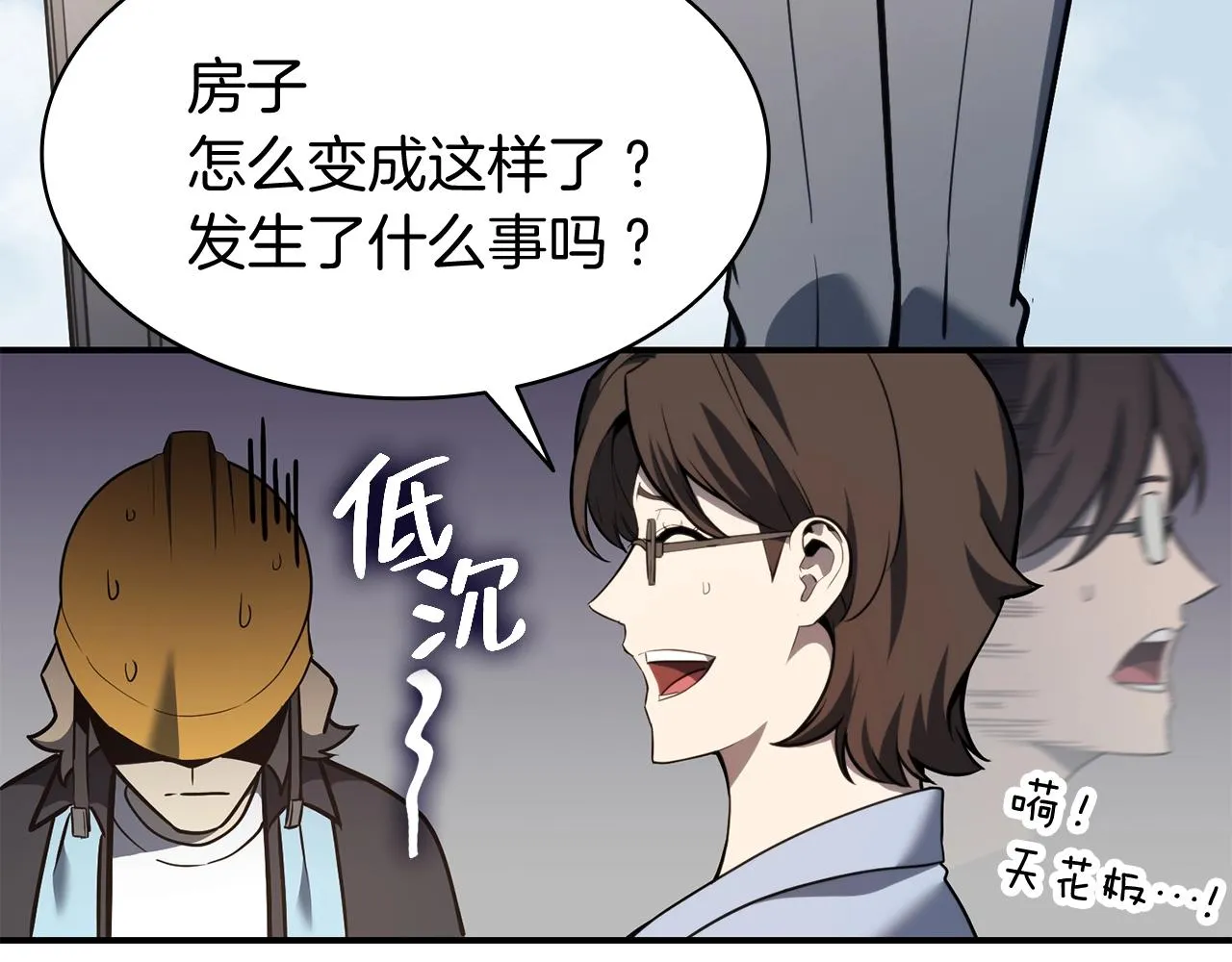 第36话 千之爪 第44页