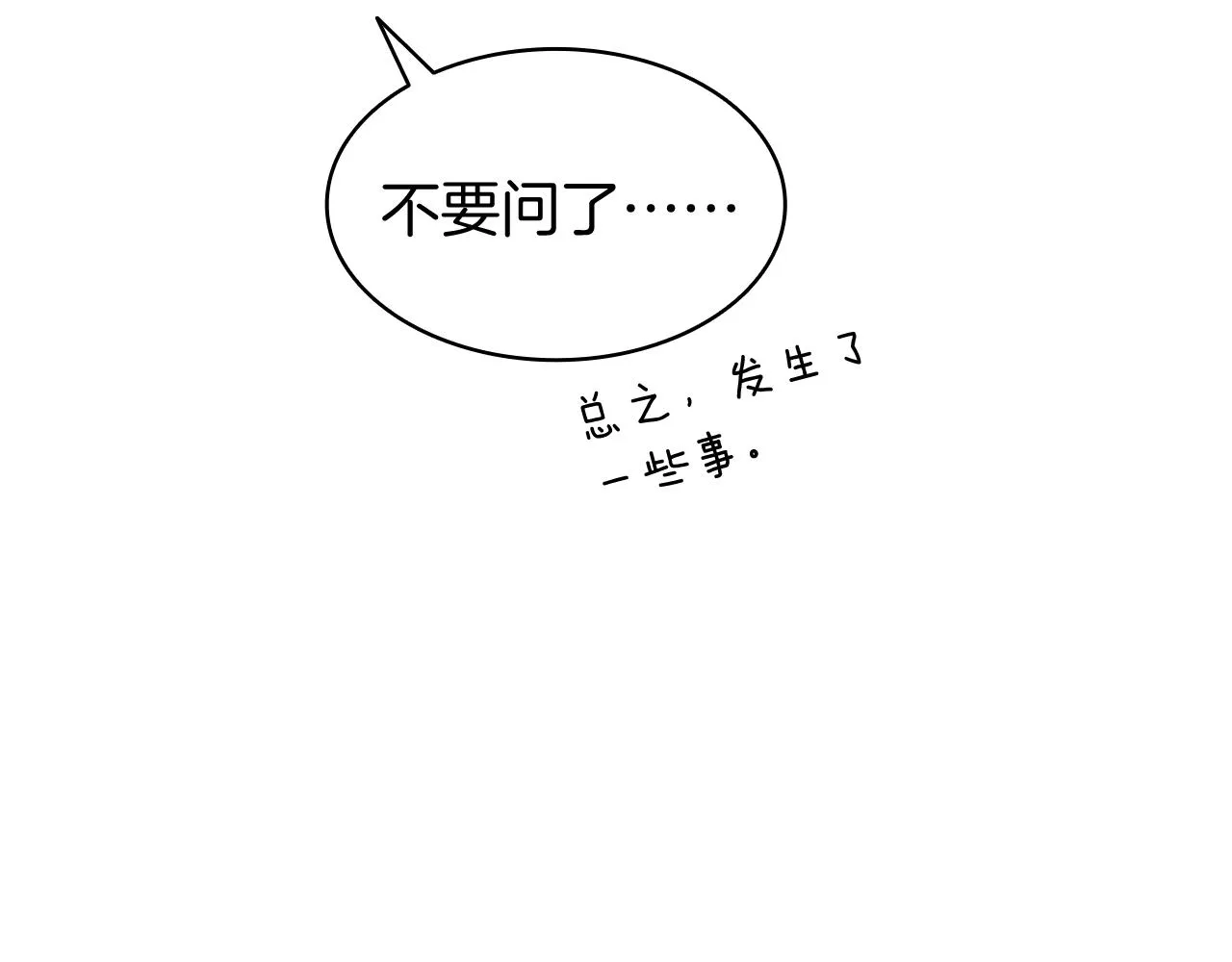 第36话 千之爪 第45页