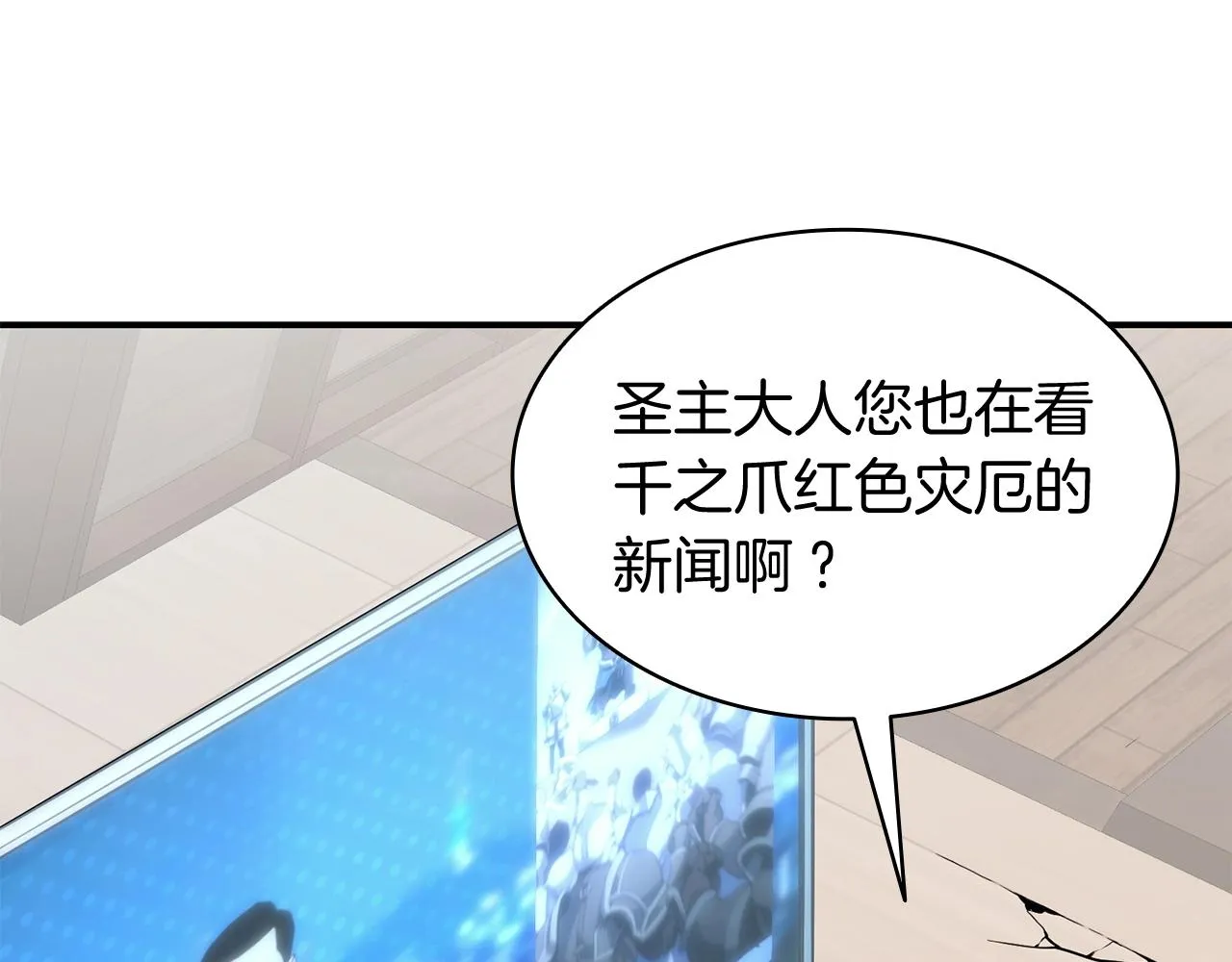 第36话 千之爪 第46页